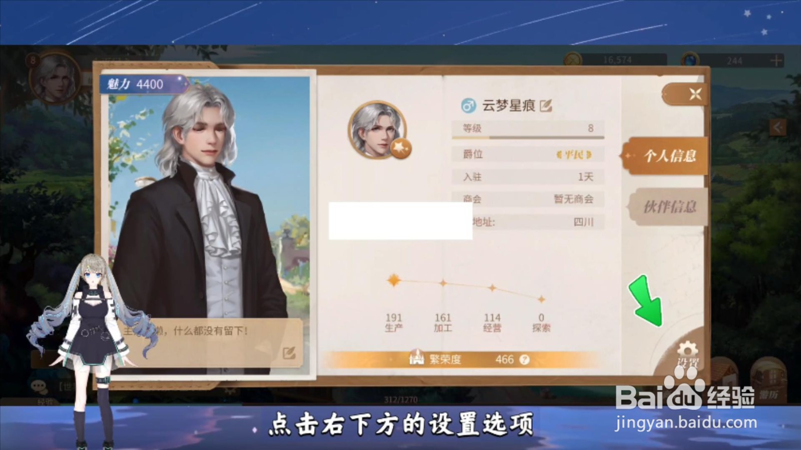 新庄园时代礼包码怎么使用