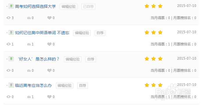 如何兼职百度经验赚钱