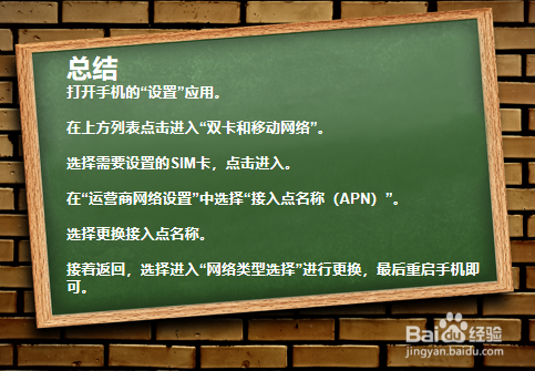 手机网速太慢如何解决？