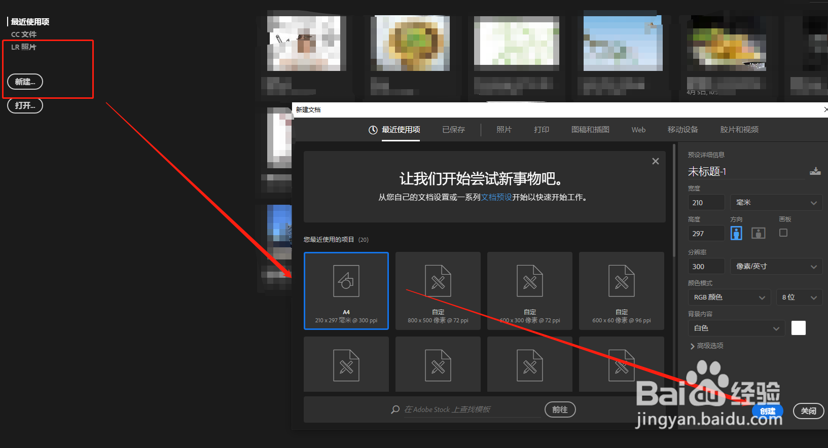 ps字体大小怎么设置