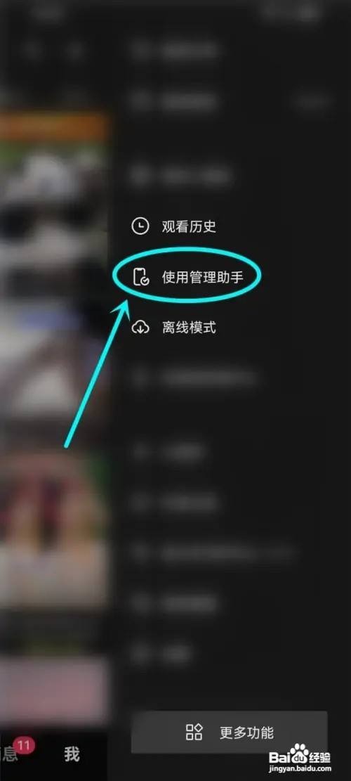 抖音怎么设置定时关闭