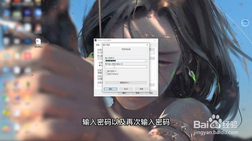 怎么给文件夹设置密码