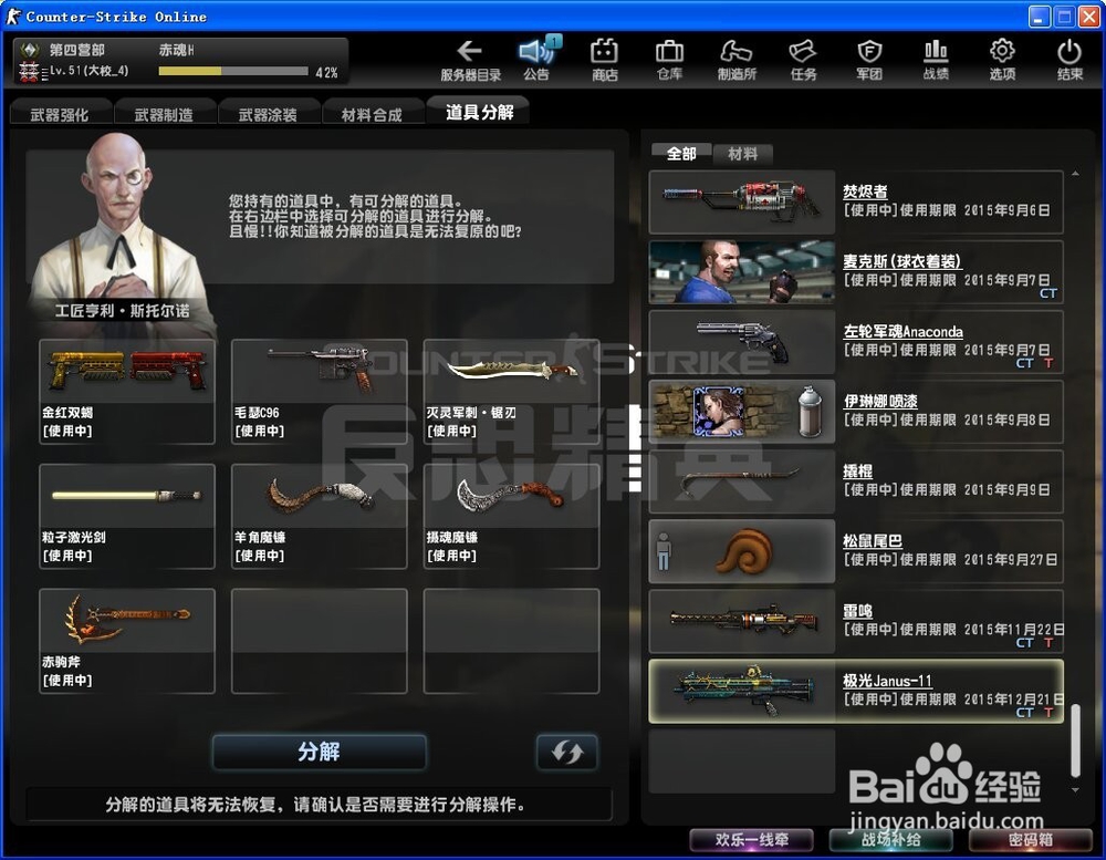 反恐精英ol怎么窗口化