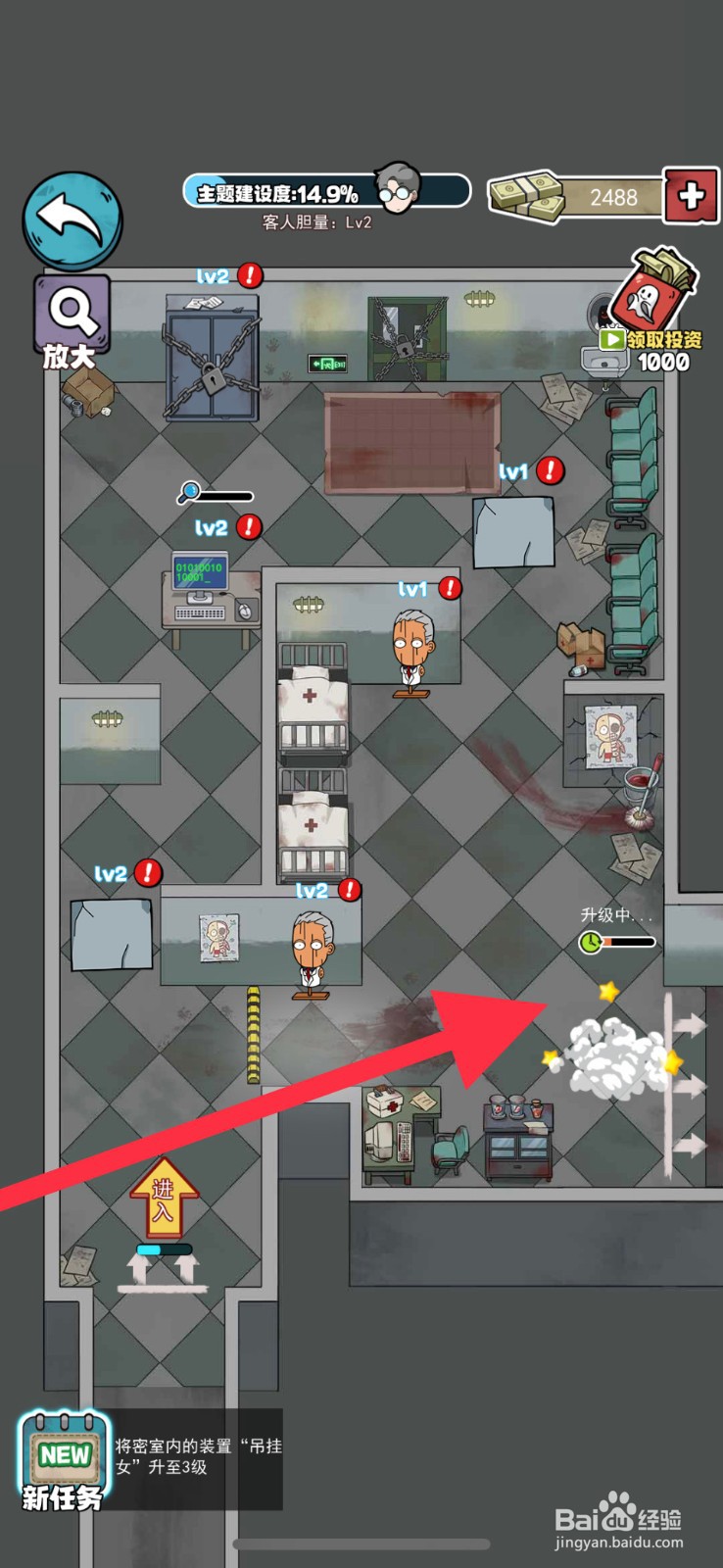 开个密室馆如何升级吊挂女