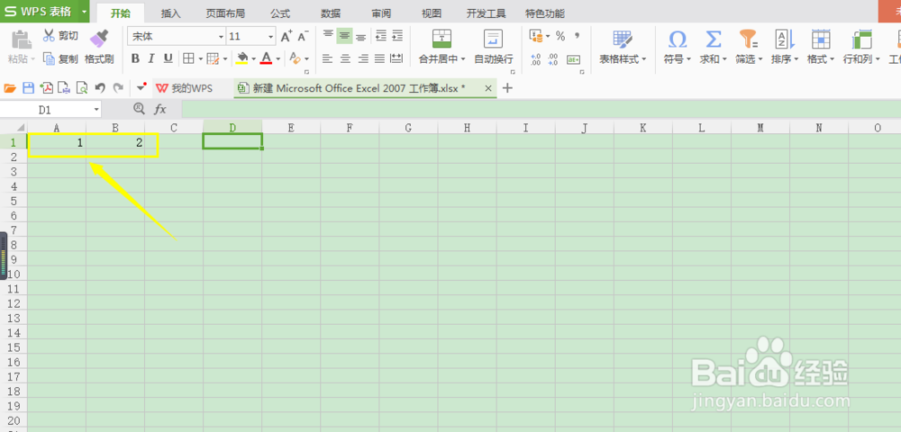 excel表格,升序和降序排列