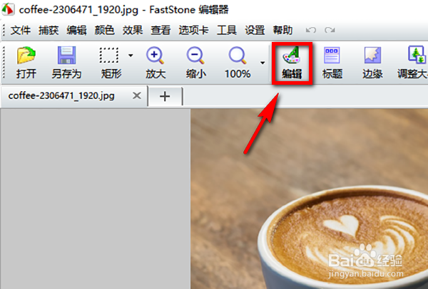 FastStone怎么编辑文字字体/颜色/背景/阴影