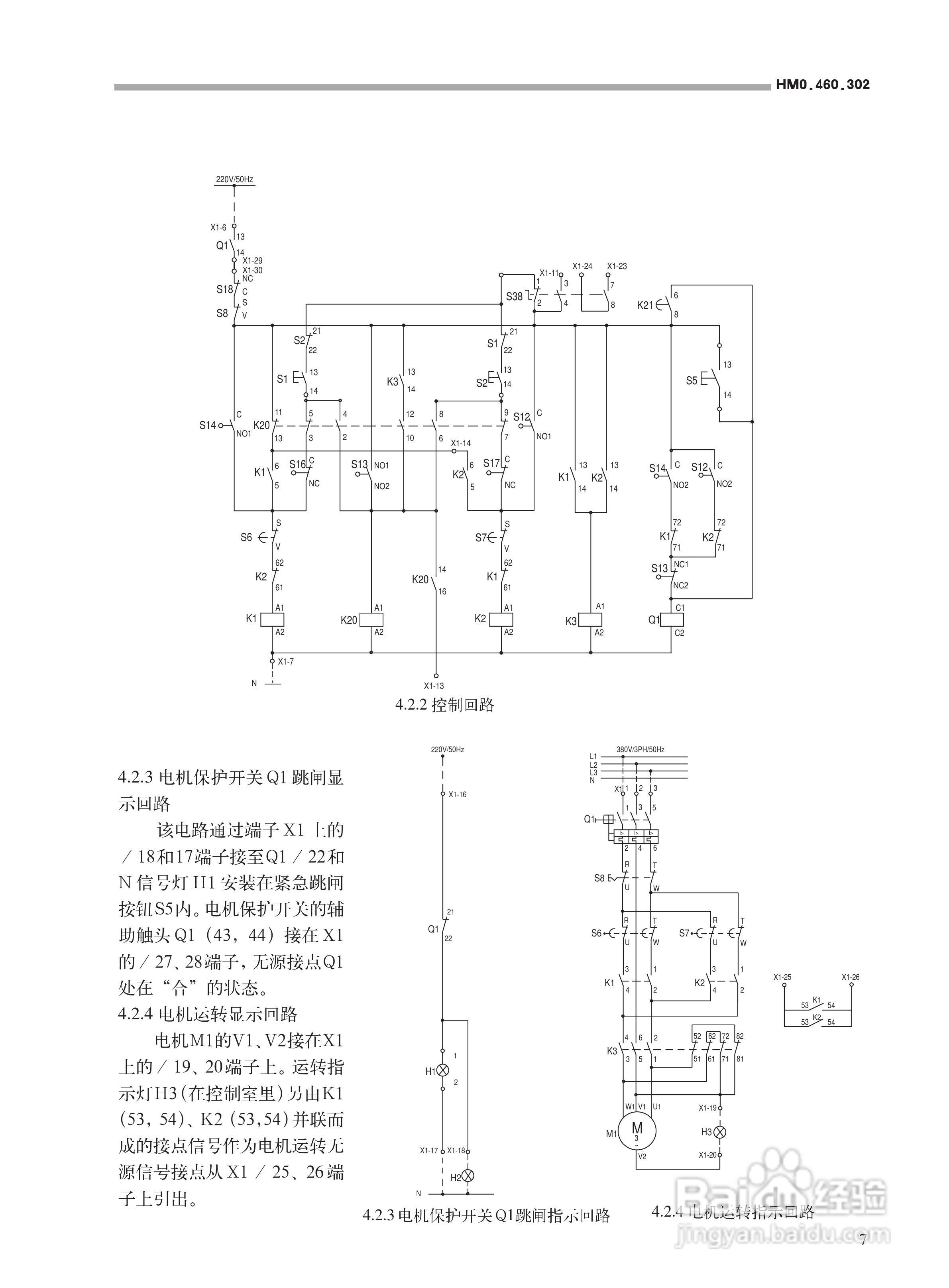 CMA7电动操作机构使用说明书:[1]