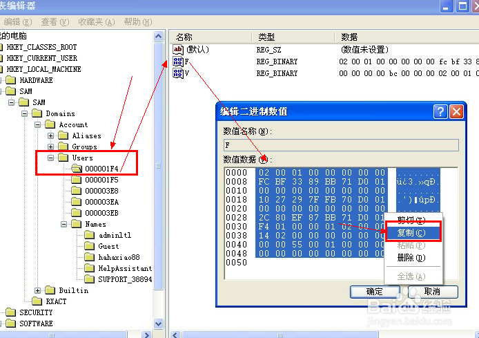 windows操作系统怎么真正彻底的隐藏系统用户