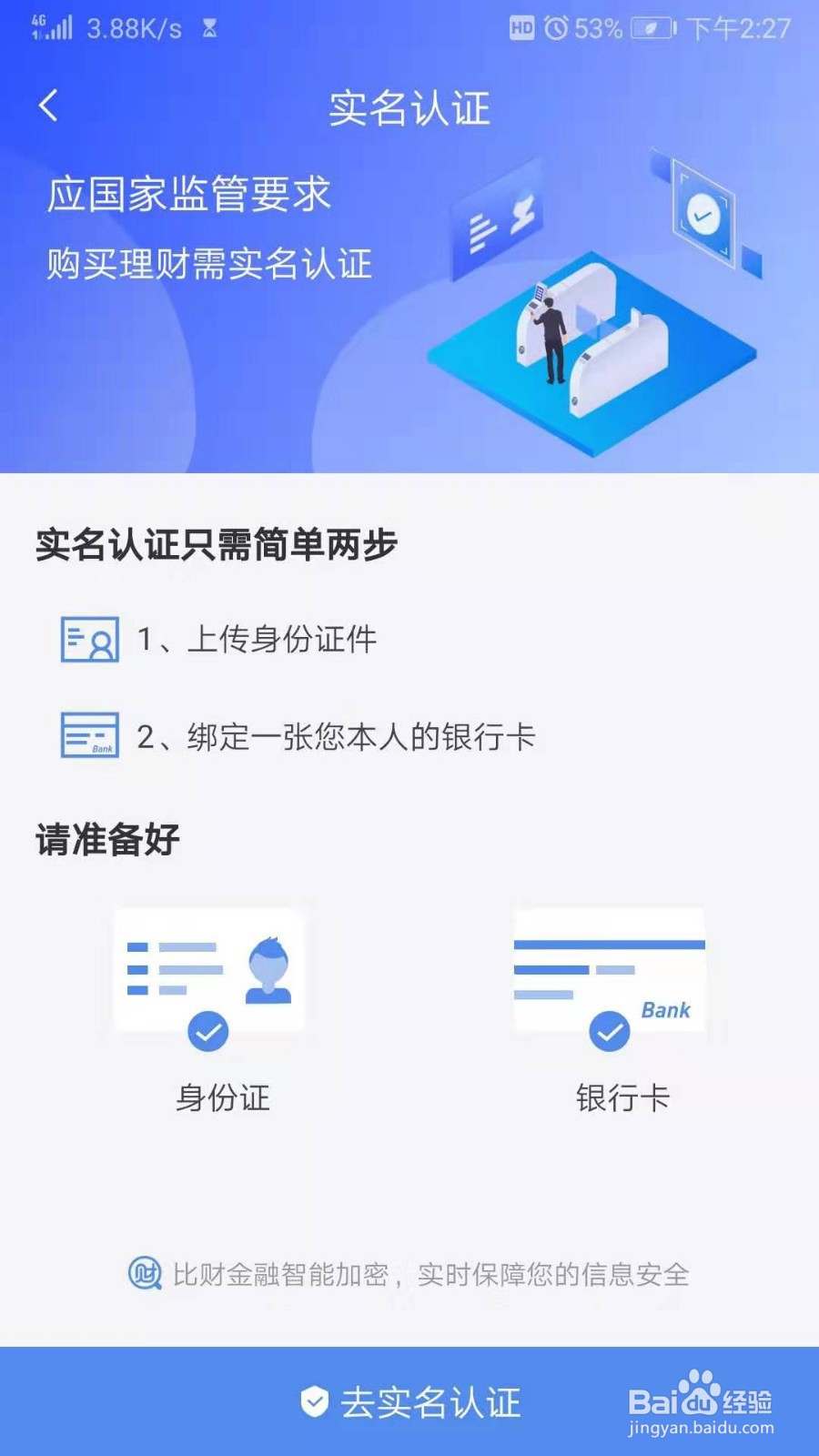 如何在线上购买银行存款