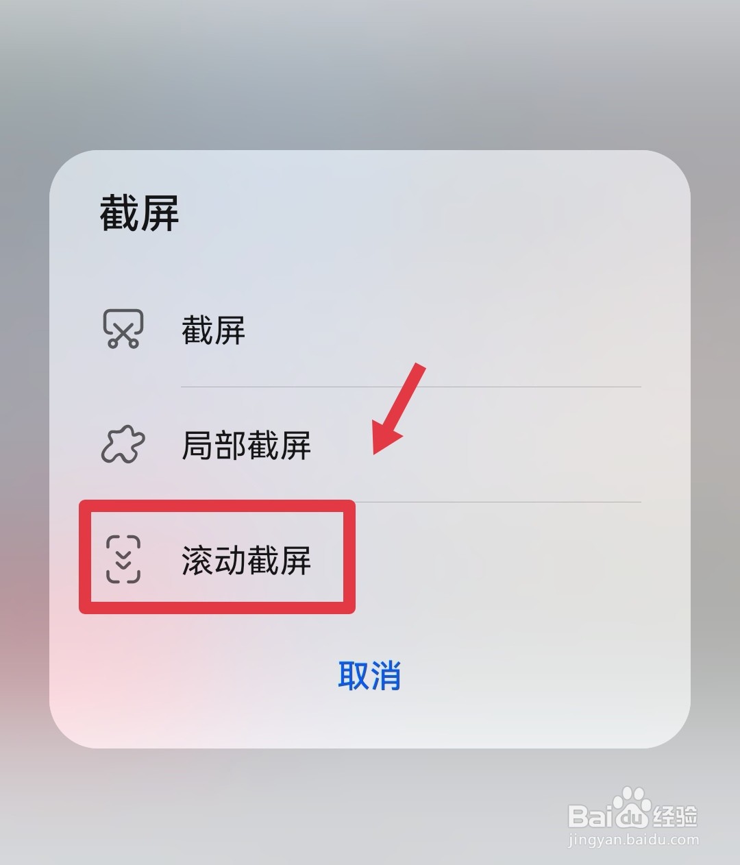 华为怎么长截屏手机屏幕
