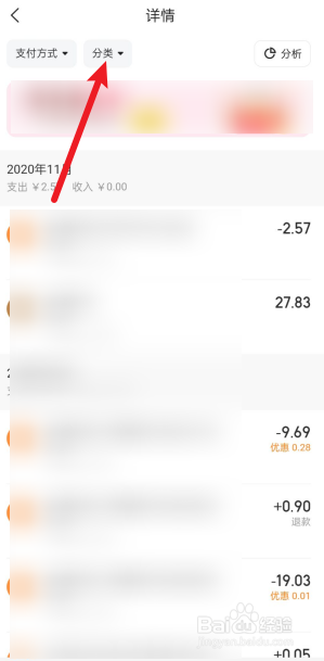 美团月付还款账单怎么查看