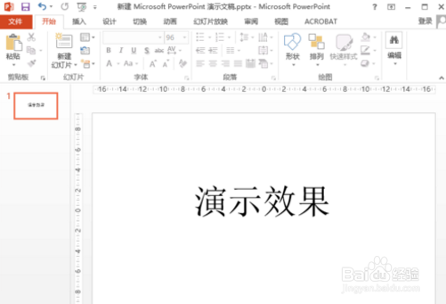 业余修改PPT中添加动画效果