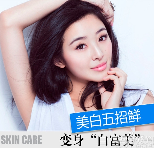 黑妹逆袭白富美 5招致胜冬季美白