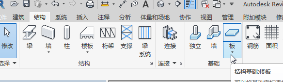 revit中创建基础底板的方法