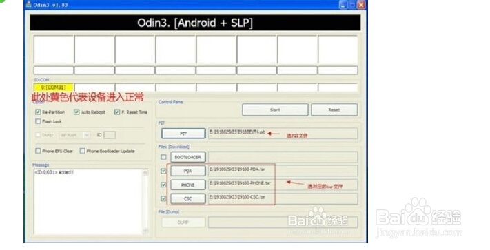 S5 G9092 固件更新时遇到问题不开机修复教程
