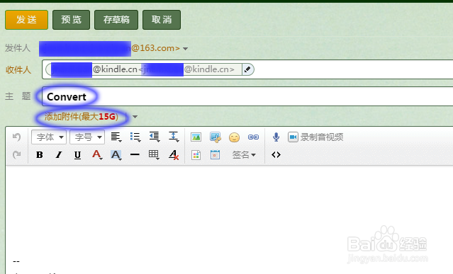 Kindle邮箱推送设置