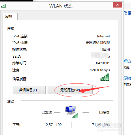 笔记本电脑查看已经连接的WiFi密码