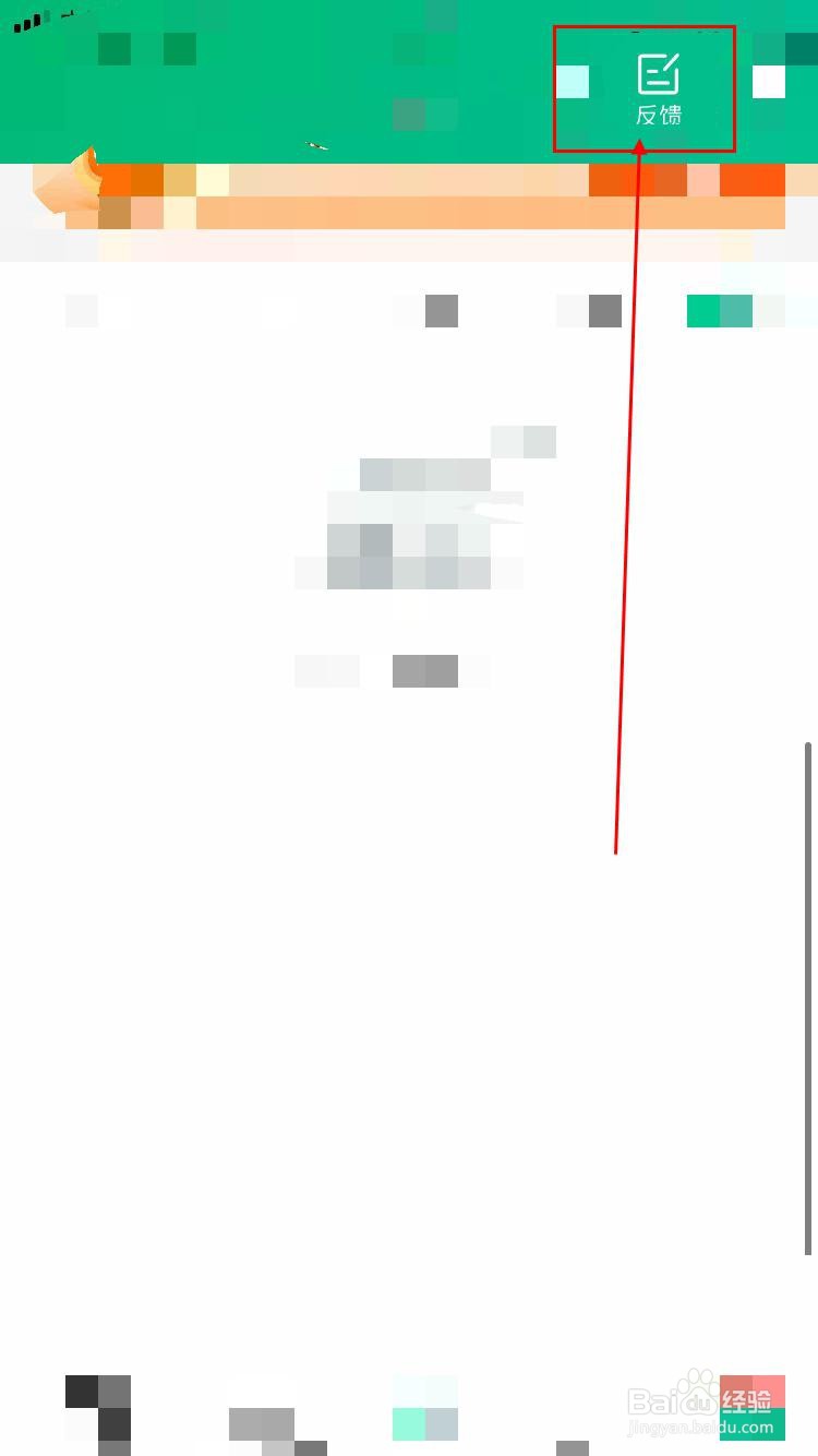 阅同城app软件在哪可以投诉反馈