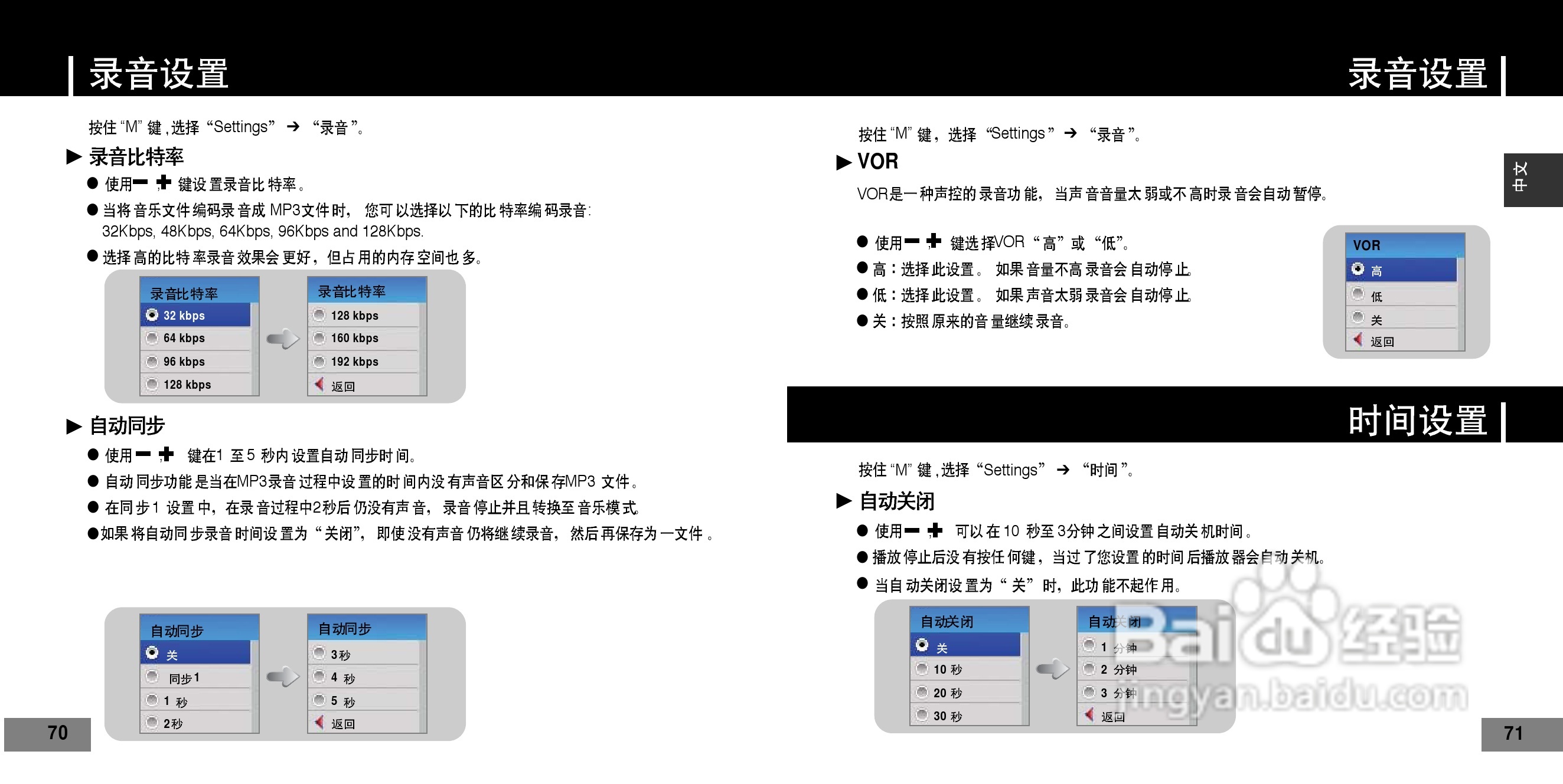 三星YP-T7Z数码音频播放器使用说明书:[4]