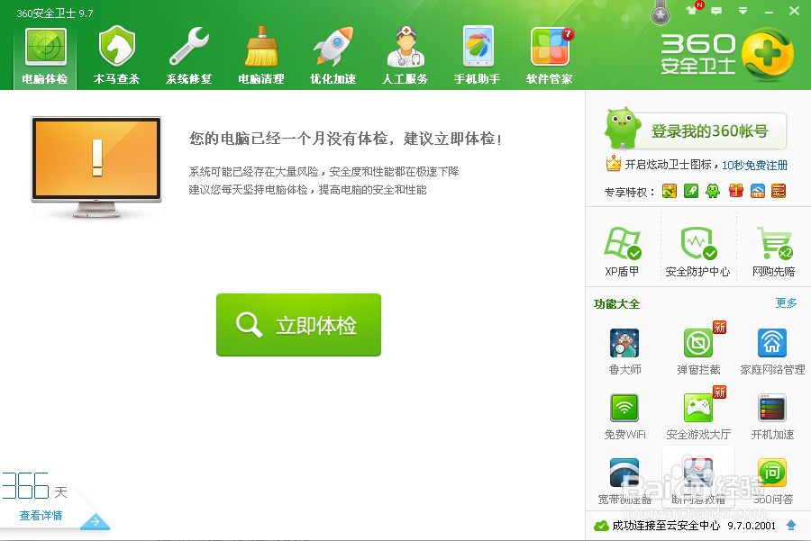 如何简单关闭自启动软件