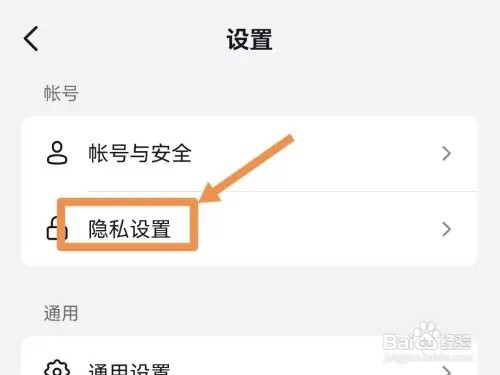 如何隐藏抖音关注的人