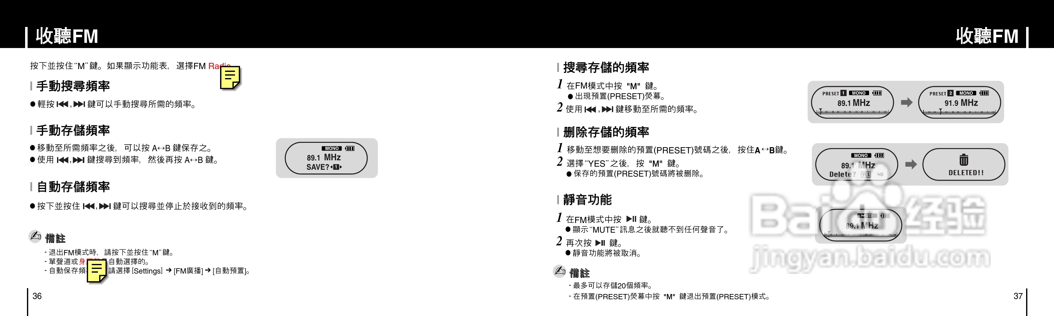 三星YP-F1ZW MP3播放器使用说明书:[2]