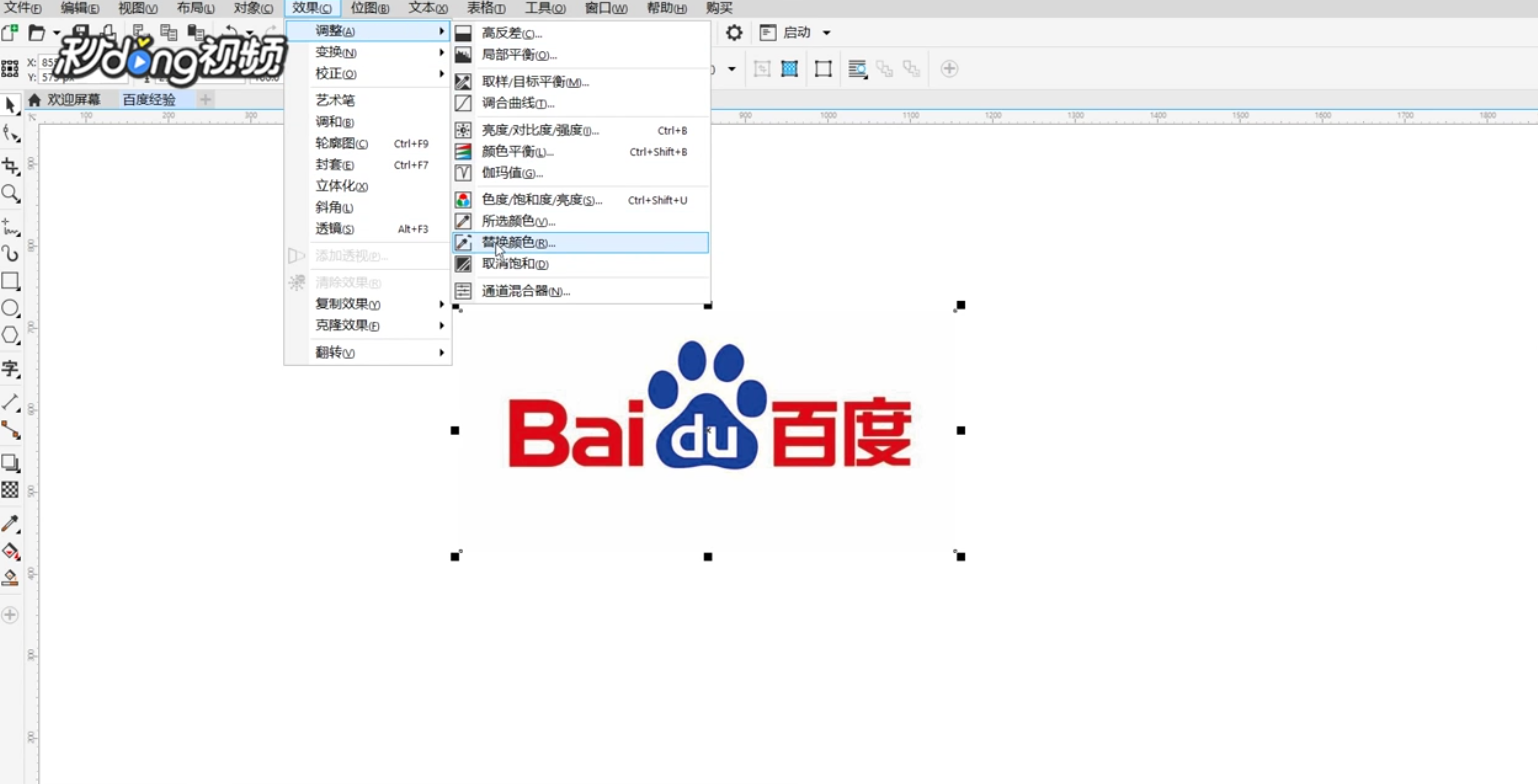 CoreIDRAW如何替换颜色