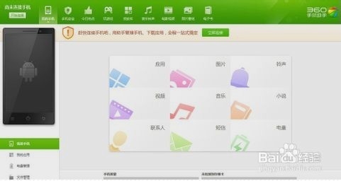 微信如何下载到电脑