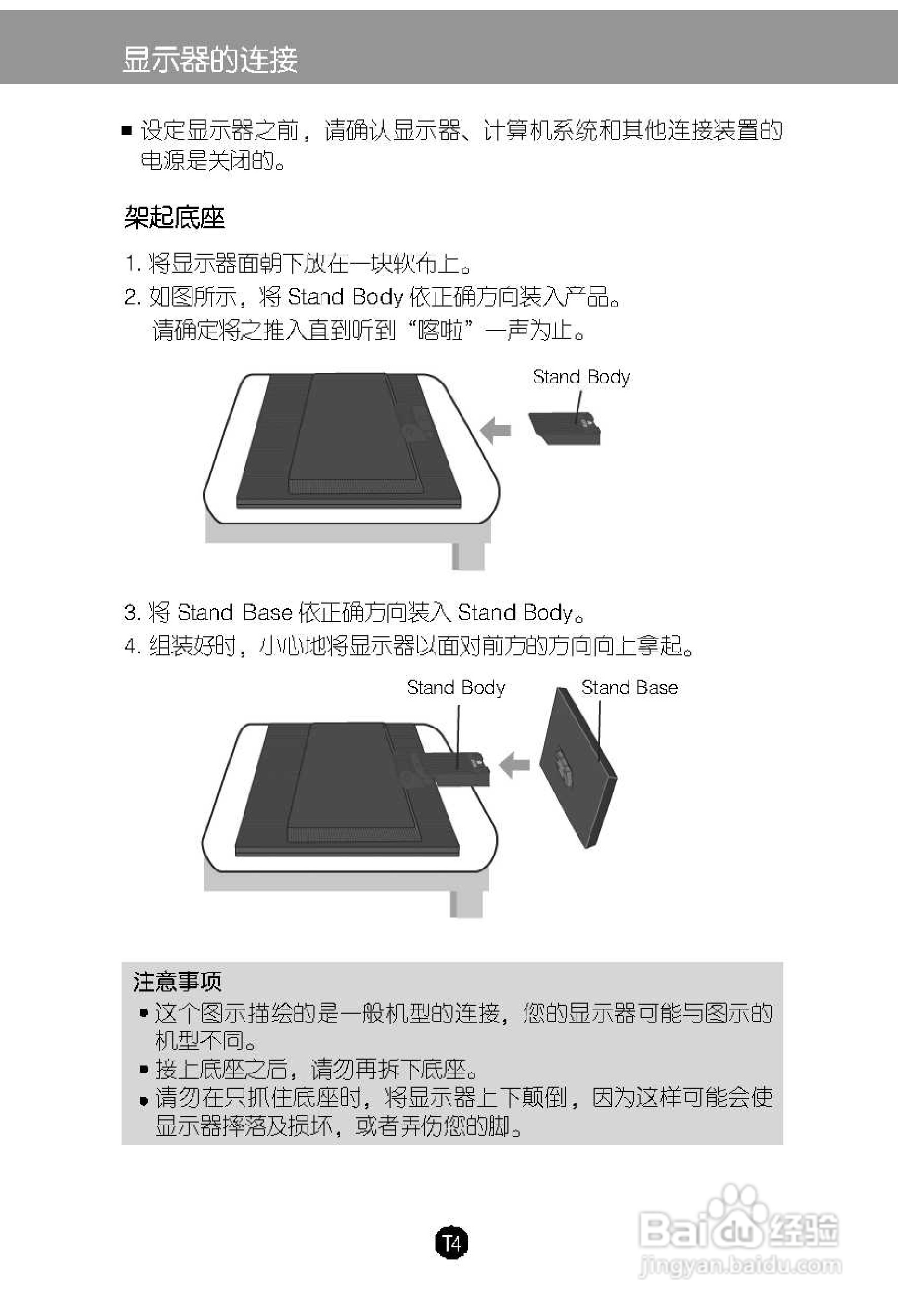 LG L1719C液晶显示器使用说明书:[1]