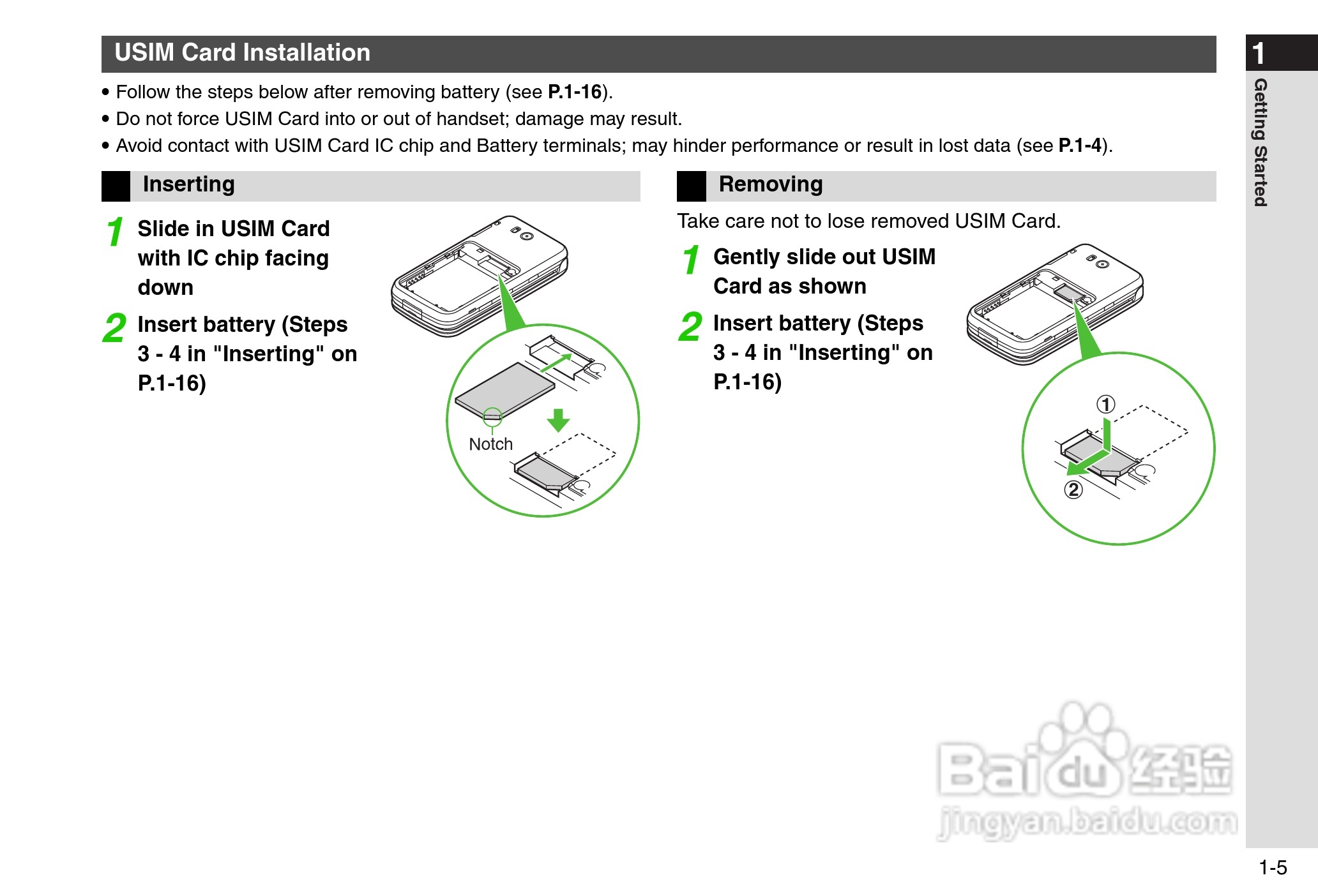 夏普812SH s手机使用说明书:[4]