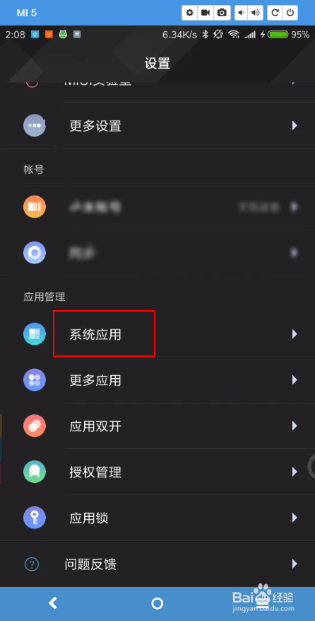 miui9系统通讯录怎么导入SIM卡
