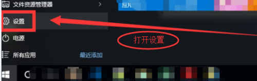 win10如何关闭防火墙