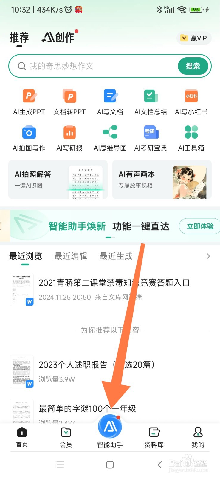 百度文库如何找到儿童寓言故事