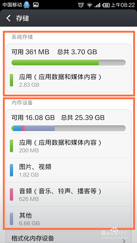 64G小米3与64G版iPhone5S系统存储的区别