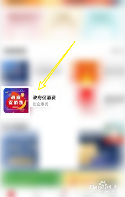 哈尔滨4亿消费券怎么领