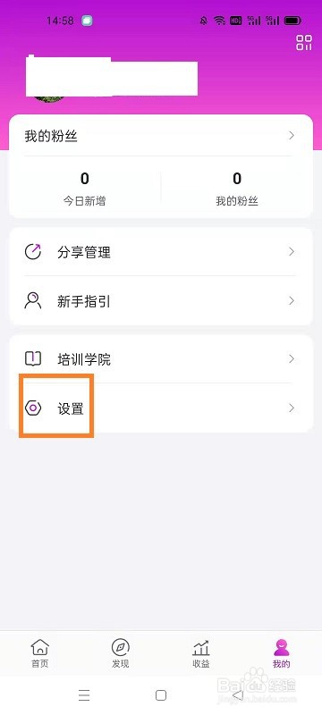 小美帮帮如何清除缓存