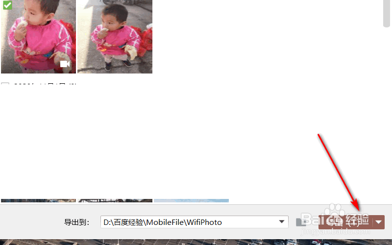 华为手机和电脑怎么连接传输照片