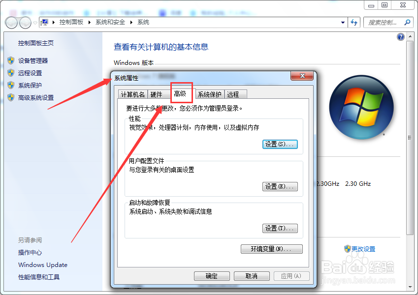 图示如何改变Windows启动管理器开机30s延迟时间