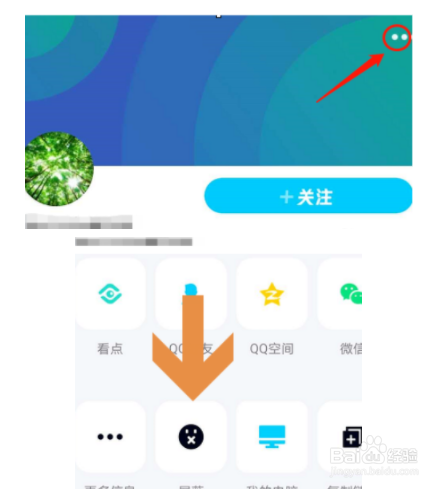 如何屏蔽QQ看点