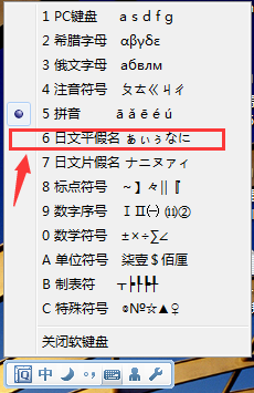 如何使用输入法输入日语