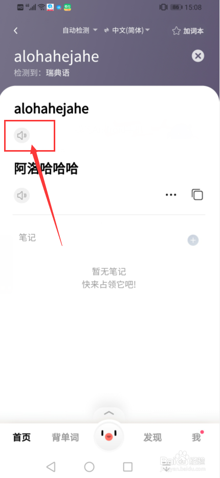 alohahejahe怎么发音