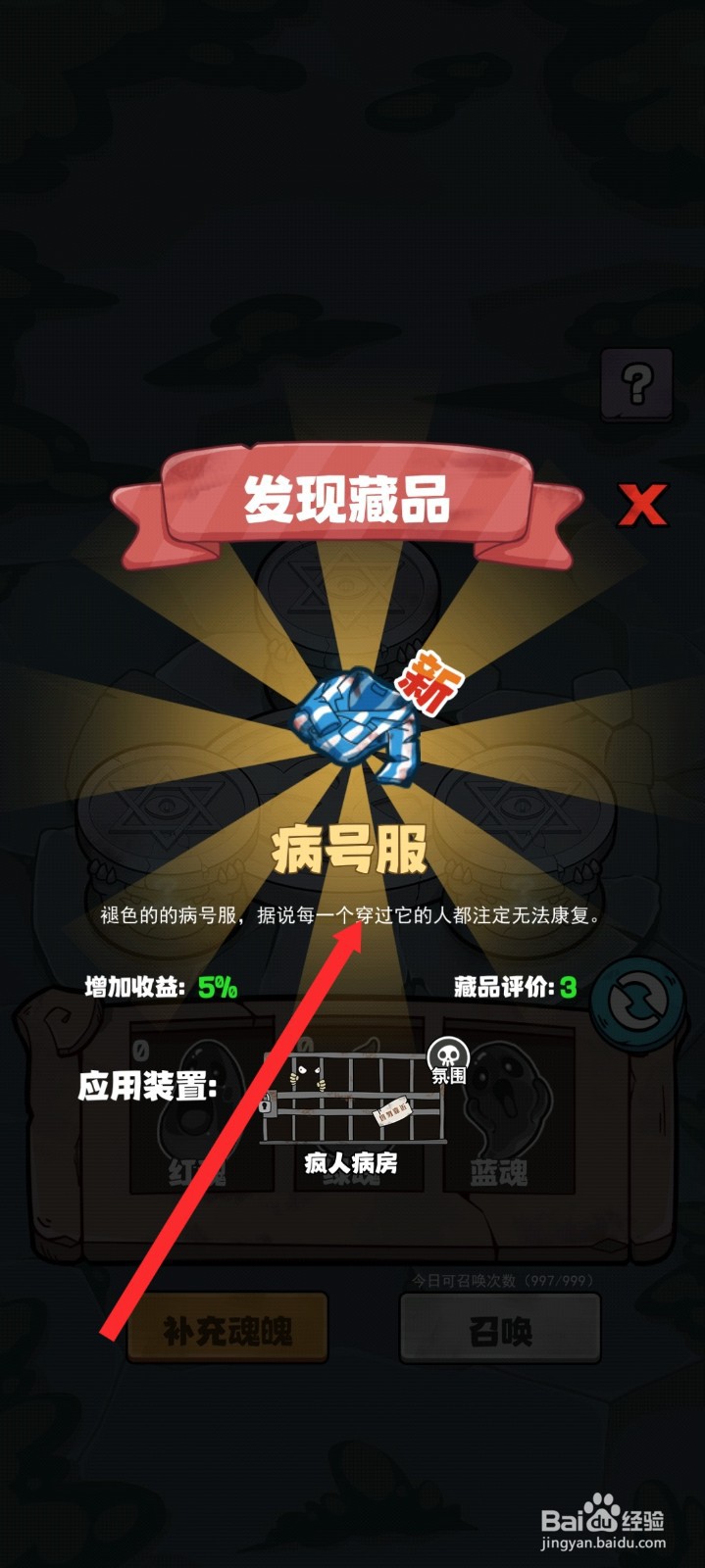 开个密室馆如何召唤到病号服