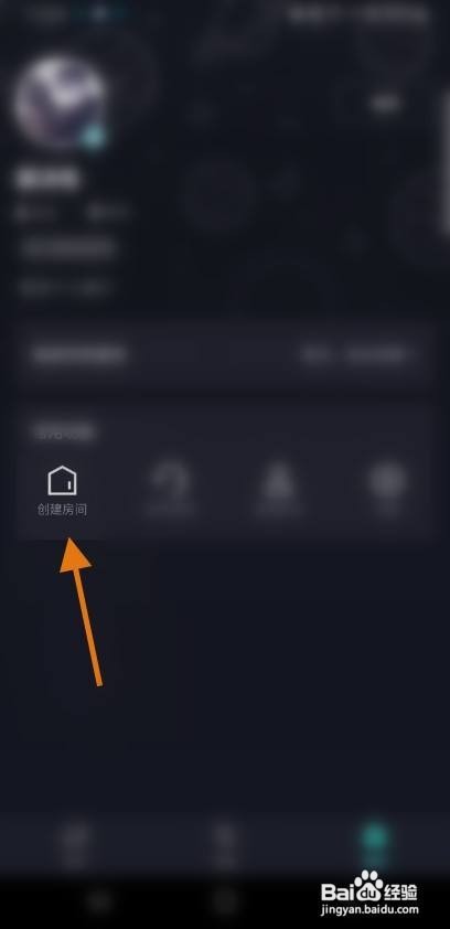 果然APP个人房间开启加密功能怎样操作？