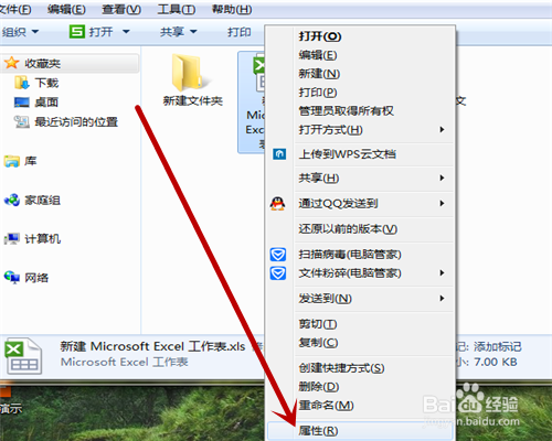 怎样简单创建文件夹