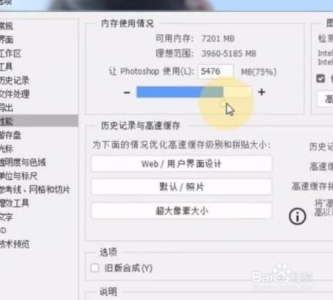 PS安装后需要设置什么