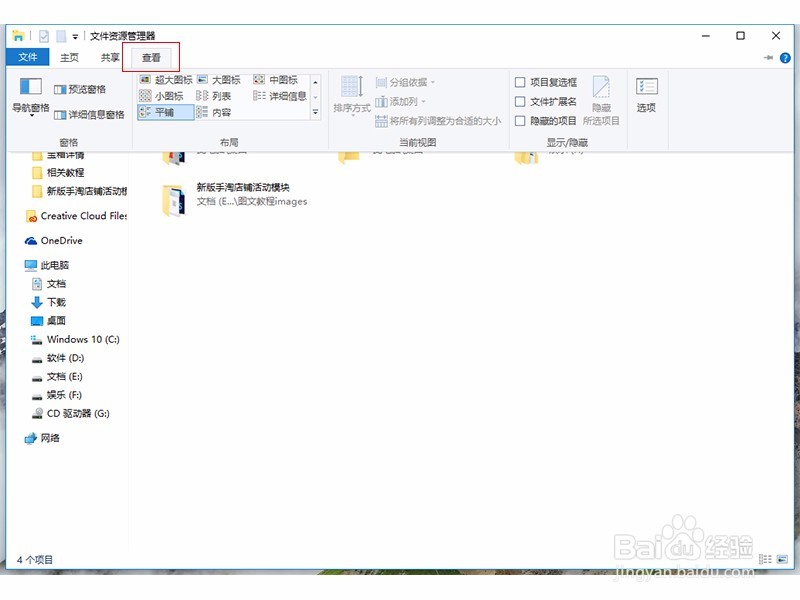 window10按WIN+E怎么设置成我的电脑