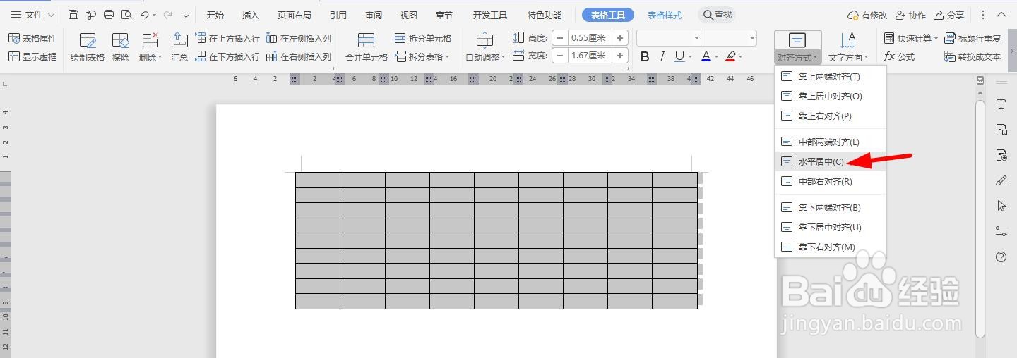 WPS2019 Word怎么制作工作成果周报表