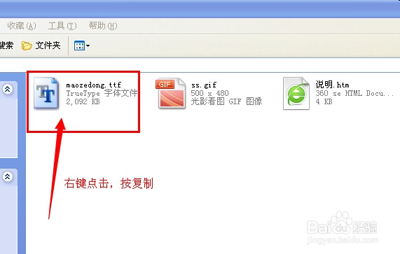 在ps中如何安装漂亮的字体