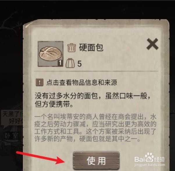 荒野日记如何吃东西