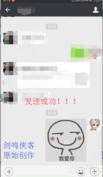 聊天时如何斗图——搜狗输入法妙用